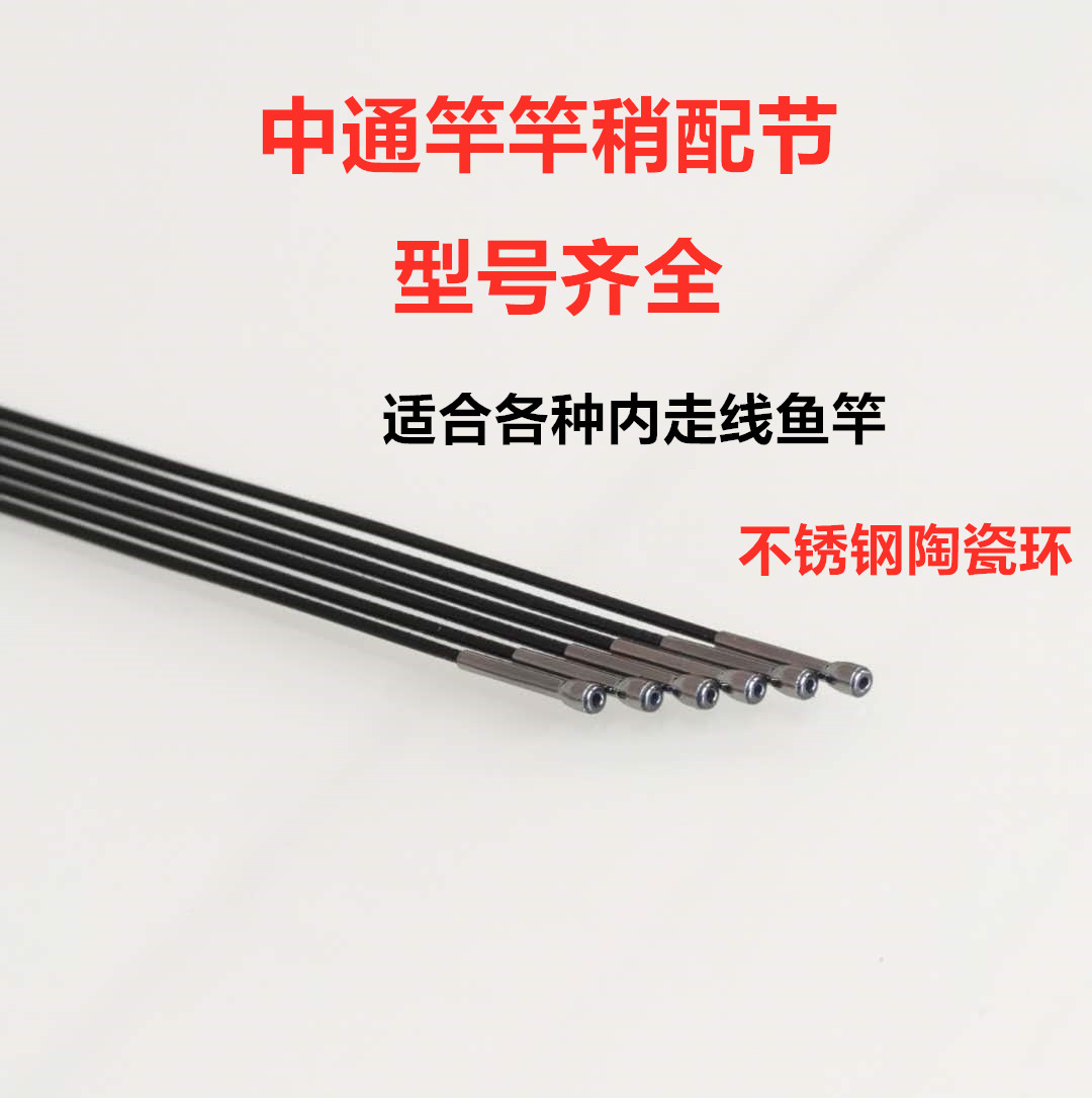 鱼竿配节中通杆稍内走线第一节台钓竿闪电客中通竿80厘米90厘米1米