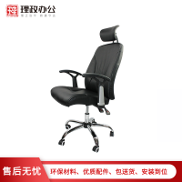 [理政]办公椅 办公家具 皮质带头枕职员椅 可升降可旋转电脑椅 舒适透气皮椅