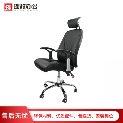 [理政]办公椅 办公家具 皮质带头枕职员椅 可升降可旋转电脑椅 舒适透气皮椅