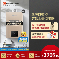 能率(NORITZ)16升燃气热水器GQ-16W38AFEX 远程操控 水量伺服器 天然气热水器 恒温热水器