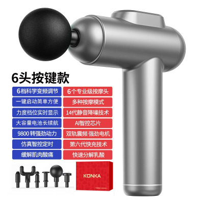 康佳迷你筋膜枪家用瑜伽健身肌肉放松按摩器99档充电款按摩枪礼品A11-6档6按摩头-银色-红色礼盒