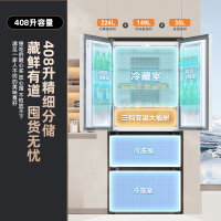 新飞(Frestec)408升法式多门ACT净味智能控温风冷无霜一级节能家用电冰箱BCD-408WK7AT