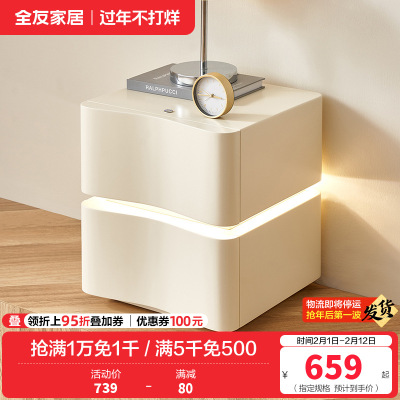 全友家居奶油风双抽储物时尚简约悬浮感床头柜