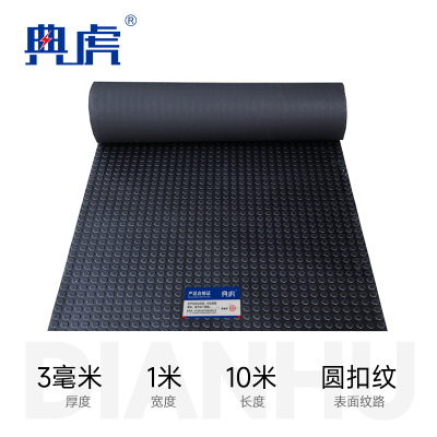 典虎 防滑胶垫地垫 dm圆扣纹 卷