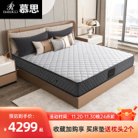 [王牌款]慕思床垫美梦宝 舒眠弹簧床垫1.5软硬适中乳胶床垫1.8m