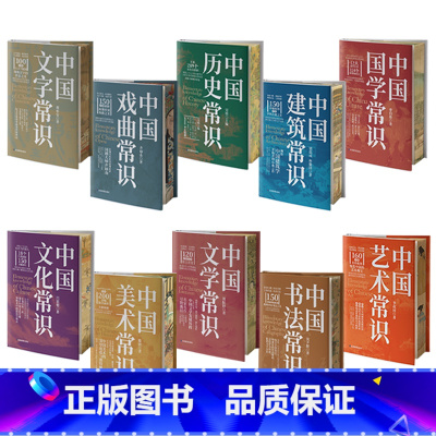 名家通识全10册 赠文件夹+徽章+帆布包 [正版]名家通识全10册 赠文件夹+徽章+帆布包定价800元 直播价298元