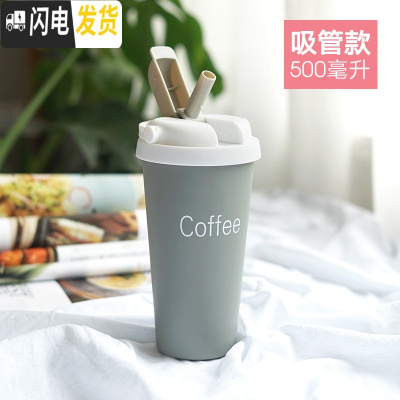 三维工匠带吸管保温杯女学生韩版网红可爱简约文艺男清新杯子便携创意水杯 隐藏吸管/500/深灰