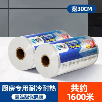 祥铁 保鲜膜食品级家用大卷 个