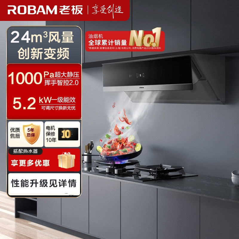 老板(ROBAM)烟灶套餐 24m³油烟机灶具套装 烟灶套装 烟机灶具 28X5S+57B5X(天然气)28D3S同款