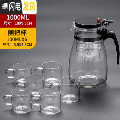 三维工匠飘逸杯可拆洗家用泡茶壶全过滤内胆泡茶杯耐热杯玻璃茶具茶壶套装 (1000)1壶+6个侧把杯