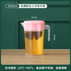 [补贴10%]加厚冷水壶家用大容量透明凉水杯塑料耐高温水壶盛凉茶壶夏装水