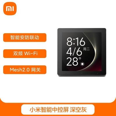 小米智能家庭面板 触控屏音箱小爱同学3.23英寸中控屏智能家居 深空灰