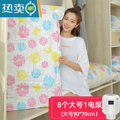 敬平真空压缩袋家用大码抽气收纳袋棉被衣物器被子收纳袋子防潮 9件套[8个大号90*70]+电泵1个 发货[漏气包换]
