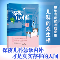 音像深夜儿科室笑晨曦