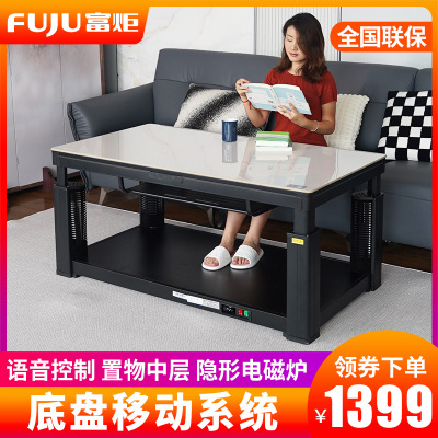 富炬取暖茶几升降电暖炉桌烤火桌子家用电暖桌多功能取暖桌长方形电烤桌取暖器电茶几电炉桌电烤火茶几 简尚隐形电磁炉120