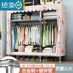 敬平衣架卧室落地挂衣架简易衣帽架防尘衣服架子室内置物架宿舍晾衣架 长130cm芭蕾公主[合金接口+全封闭]