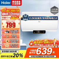 海尔(Haier)电热水器家用洗澡一级能效储水式小屏数显电热水器速热大水量安全以旧换新JM 60L 2200W