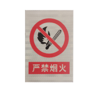 警示牌 400*600mm