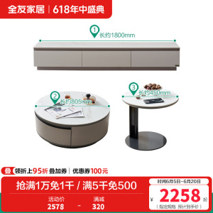 全友家居现代简约高低错落客厅圆茶几储物电视柜灵活摆放高边几