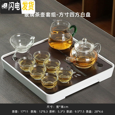 三维工匠功夫茶具套装家用简约日式干泡盘办公室密胺储水茶台茶壶盖碗组合 玻璃茶壶套组-方寸四方白盘 10件