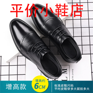 迪罗尼卡46码皮鞋男鞋内增高夏季透气男鞋商务正装软皮软底镂空洞洞皮凉鞋