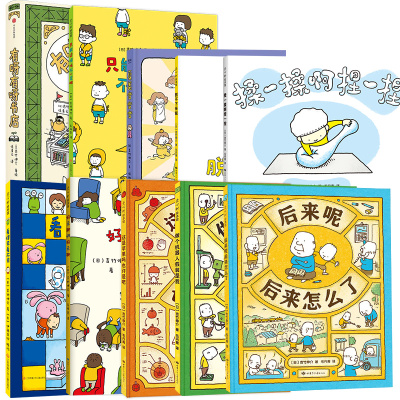 吉竹伸介想象力绘本10册(日)吉竹伸介著毛丹青译等少儿文轩网