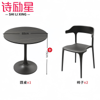 诗励星餐桌