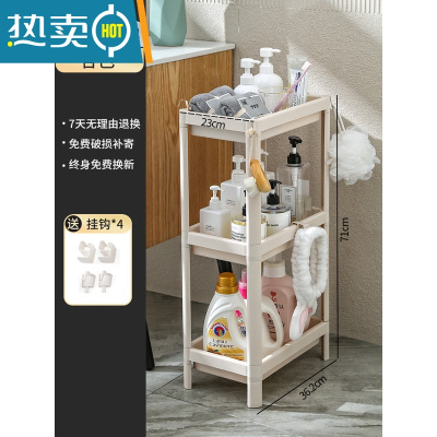 敬平卫生间置物架落地式浴室架子脸盆收纳架洗澡间厕所用品大全 杏色/3层浴室置物架