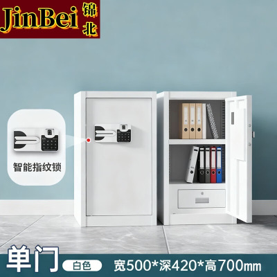 锦北保密柜铁皮文件柜带锁储物柜办公室保险柜单门700高国宝指纹锁