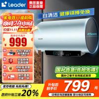 海尔智家出品Leader 60升电热水器家用免换镁棒3300W速热一级能效 LEC6001H-LD7蓝U1 以旧换新