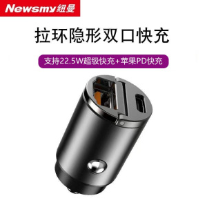 [补贴10%]纽曼66W车载充电器快充汽车点烟器转换插头一拖二PD快充