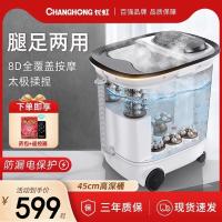 长虹足浴盆全自动按摩洗脚神器电动恒温加热沐足泡脚桶家用过小腿