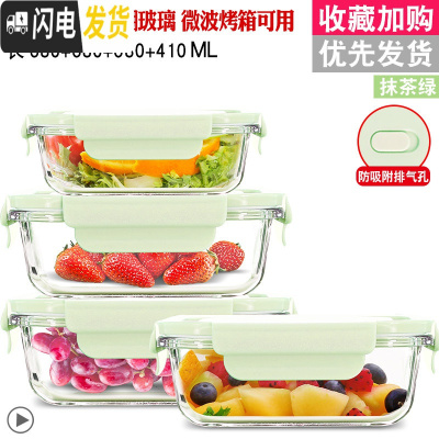 三维工匠冰箱专用收纳密封保鲜盒保温饭盒上班族可微波炉加热玻璃碗便当盒 香草绿680+680+680+410