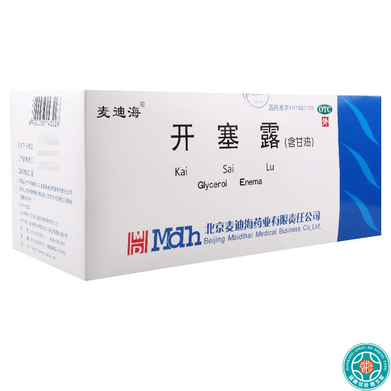 [200支装]麦迪海开塞露20ml*2支/袋用于便秘