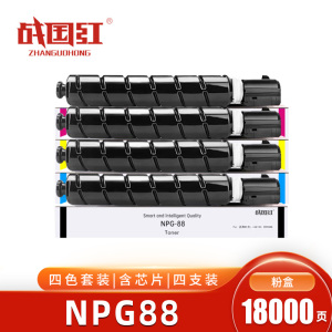 战国红 粉盒NPG88黑 支