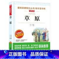 草原 [正版]草原老舍儿童文学作品选 小学六年级课外书经典必读 小学生课外阅读书籍老师适合四五六年级学生看的读本散文集