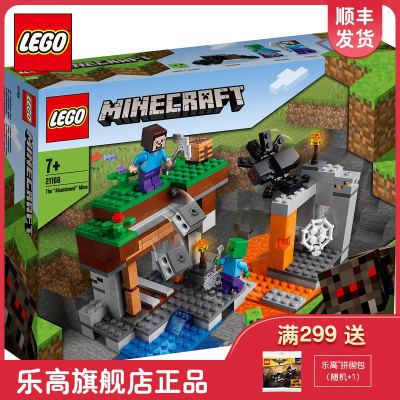 LEGO乐高旗舰店21166废弃的矿井积木玩具拼插积木