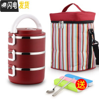 三维工匠学生304不锈钢保温饭盒女便当盒便携上班族带饭多层分隔保温桶 3层酒红色(含袋)