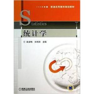 正版新书]统计学/段淑梅段淑梅//张纯荣 著9787111430421