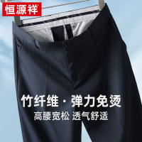 恒源祥休闲裤男2025新款夏季弹力商务休闲宽松直筒中老年爸爸西裤