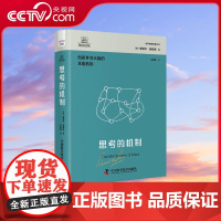 [央视网]德博诺创新思考 思考的机制 ZK