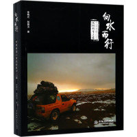 醉染图书向水而行9787517058144