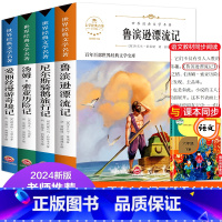 快乐读书吧 六年级下册(全套4册) [正版]快乐读书吧六年级必读课外书下册阅读童年爱的教育小英雄雨来爱丽丝漫游奇境记汤姆