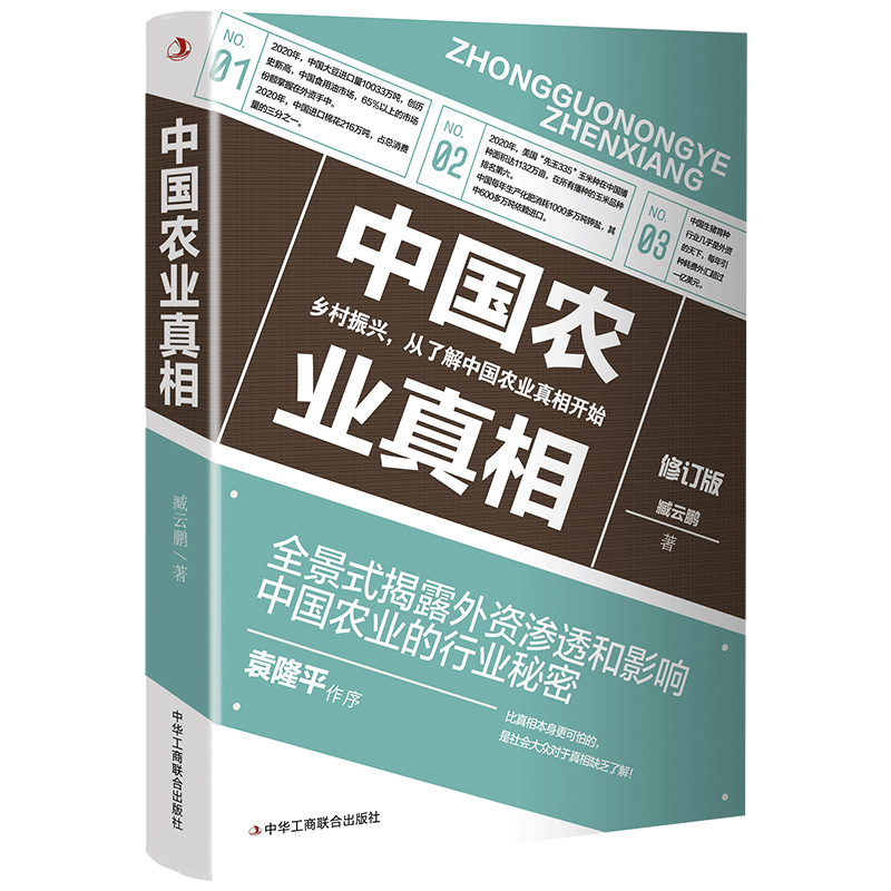音像中国农业臧云鹏|责编:付丽梅//于建廷//效慧辉