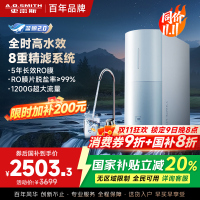 AO史密斯佳尼特净水器家用厨下直饮反渗透小体积5年长效RO膜CR3000BM1 3升/分钟澎湃 0陈水 全时高水效