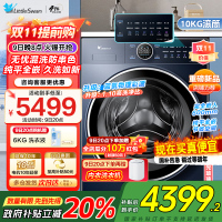小天鹅滚筒洗衣机全自动 纯平全嵌[本色蓝氧2.0 TG100V89PRO]护色洗 1.1洗净比家电国家政府补贴