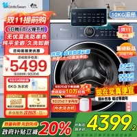 小天鹅滚筒洗衣机全自动 纯平全嵌[本色蓝氧2.0 TG100V89PRO]护色洗 1.1洗净比家电国家政府补贴