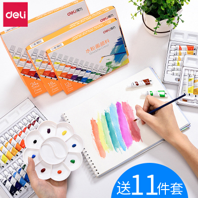 得力（deli）水粉画颜料水彩颜料套装12色24色儿童小学生用美术绘画18色水粉颜料5ml（送11件套）选套装更划算