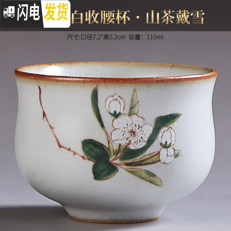 三维工匠汝窑仿古茶杯开片可养陶瓷茶碗主人杯圆形功夫茶具单杯品茗杯 汝窑月白收腰杯-山茶戴雪