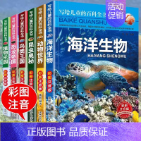 写给儿童的百科全书全套6册 [正版]365天天小问号宇宙和地球全套6册注音版儿童科普百科动物神秘的人体神奇科技生活与常识